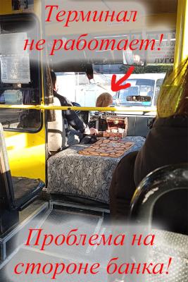 Прикрепленное изображение: терминал.jpg